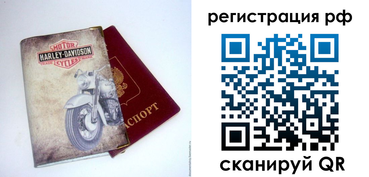 прописка от собственника в Каргополе