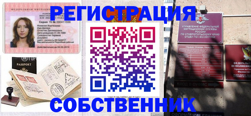 временная регистрация надежно в Каргополе