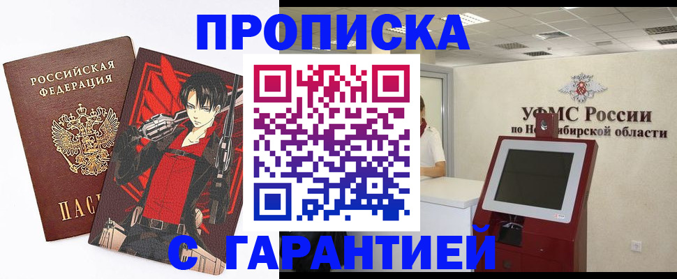 временная регистрация для школы в Каргополе
