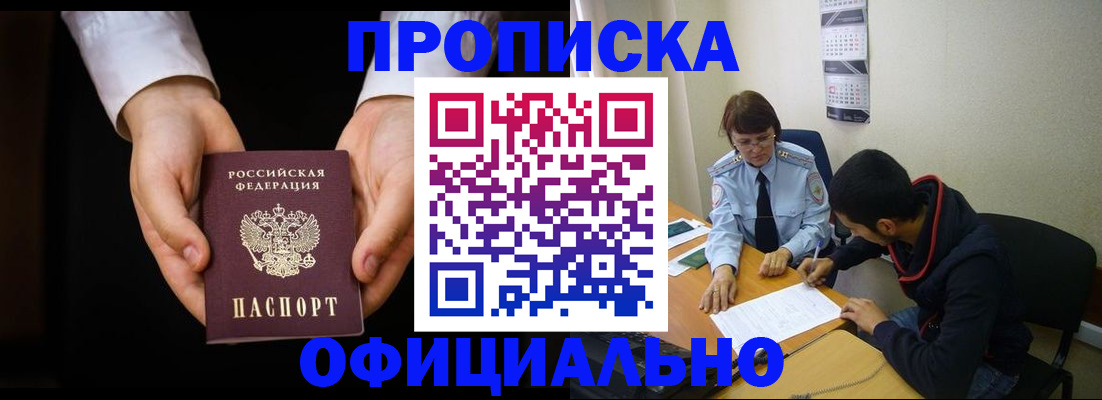 временная регистрация в Каргополе