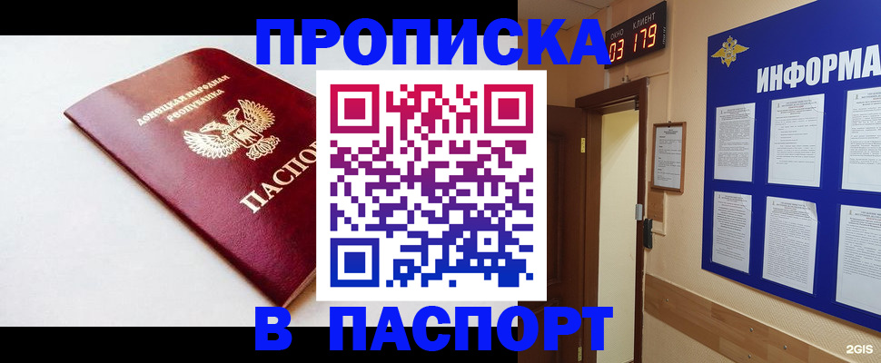 прописка от собственника в Каргополе